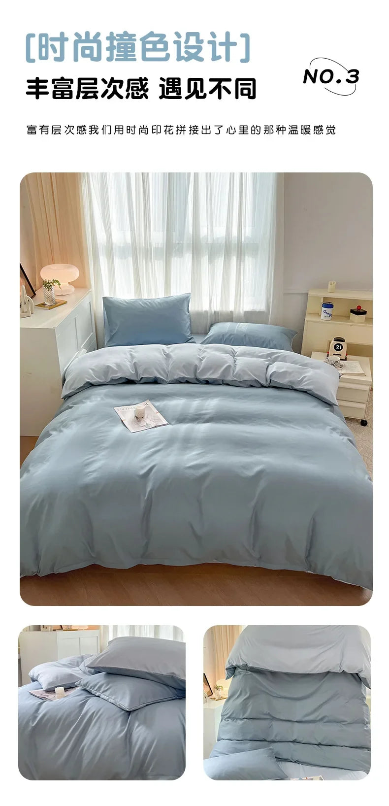 Solid Color Four Piece Bedding Set